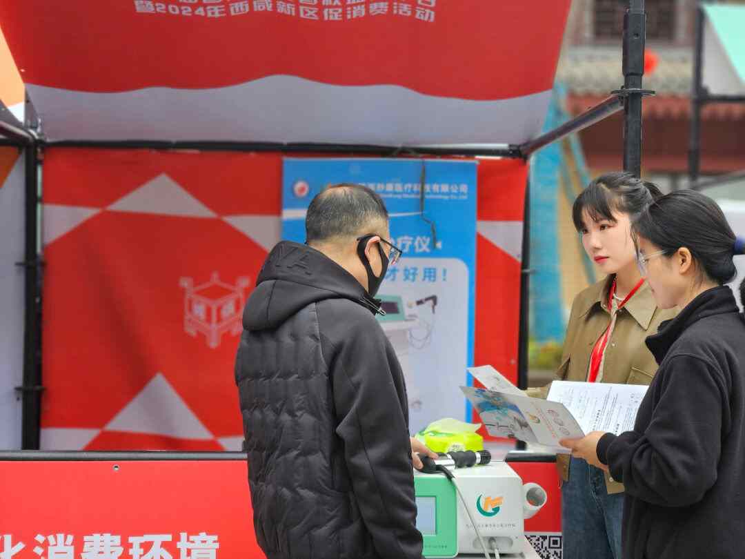秒康沖擊波治療儀亮相第42屆國(guó)際消費(fèi)者權(quán)益保護(hù)日活動(dòng)，展示創(chuàng)新非侵入性疼痛治療神器，現(xiàn)場(chǎng)免費(fèi)體驗(yàn)！